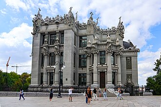 Kiev School Of Economics
