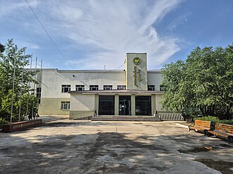 Mongolian State University of Agriculture