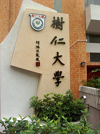 Hong Kong Shue Yan University