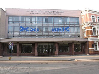 Belarusian State University of Transport