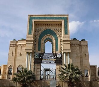 Diyala University