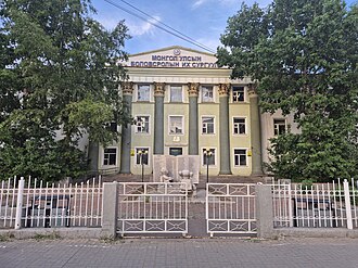Mongolian State University of Education
