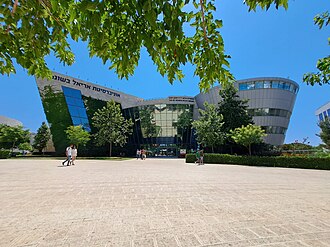 Ariel University Center of Samaria