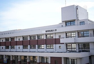 Fukuoka International University