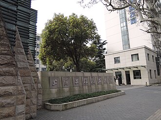 Shanghai University of Engineering Science